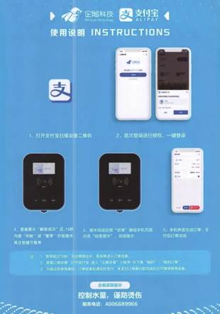 水卡扫码使用流程